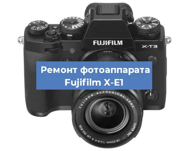 Замена матрицы на фотоаппарате Fujifilm X-E1 в Красноярске